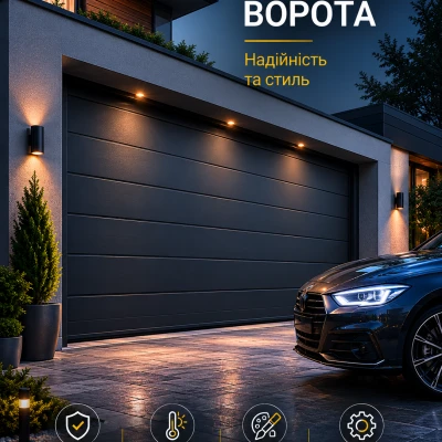 Ворота