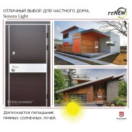 Двері Steelguard Sonora
