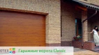 Ворота Alutech Classic торсіонні пружини