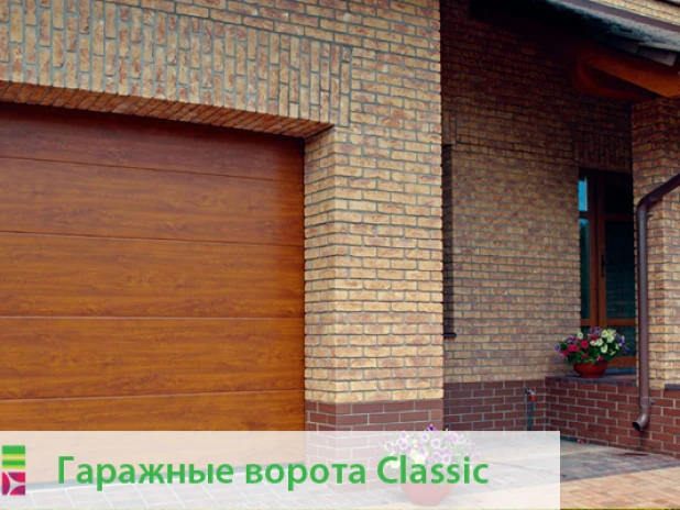 Ворота Alutech Classic торсионные пружины