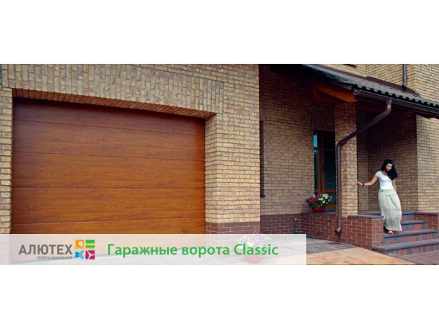 Ворота Alutech Classic торсионные пружины