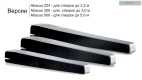 Автоматика Comunello Abacus AS224 24V KIT