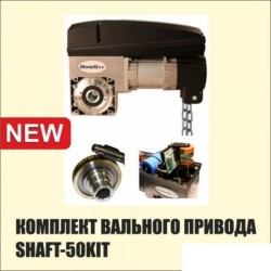 Автоматика DoorHan Shaft-50 KIT
