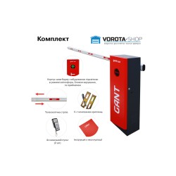 Шлагбаум Gant Strike 