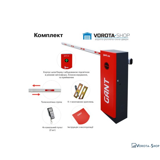 Шлагбаум Gant Strike 