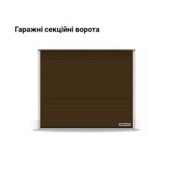 ГАРАЖНЫЕ ВОРОТА ХЕРМАН RENOMATIC 2750Ш Х 2250В