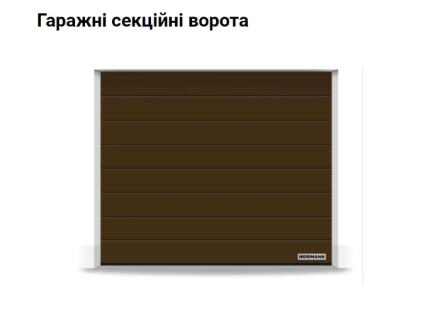 ГАРАЖНЫЕ ВОРОТА ХЕРМАН RENOMATIC 3000Ш Х 2500В