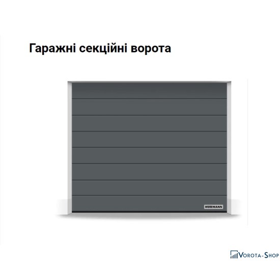 ГАРАЖНІ ВОРОТА ХЕРМАН RENOMATIC 2750Ш Х 2500В