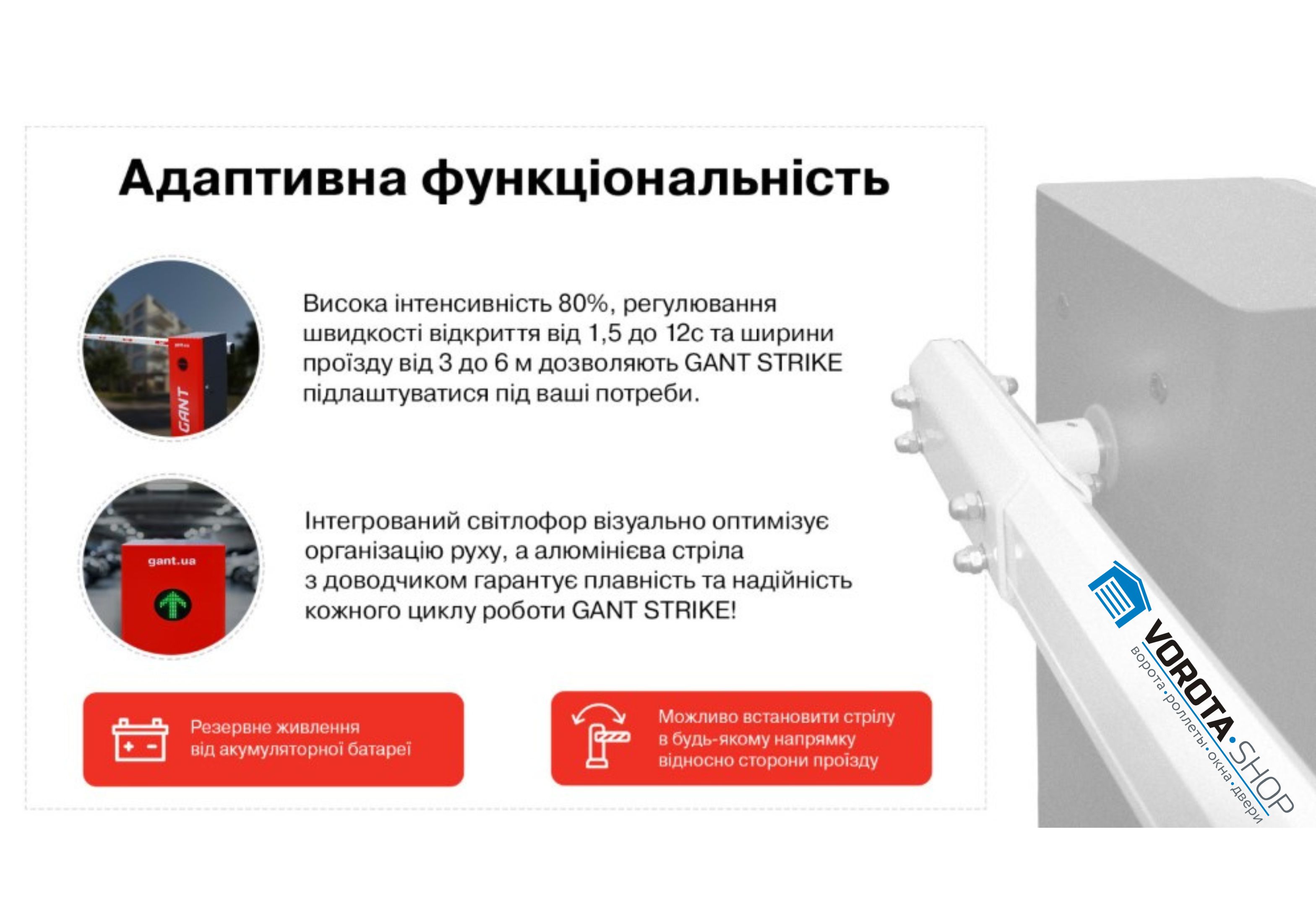 GANT STRIKE - АДАПТУЄТЬСЯ ПІД ВАШІ УМОВИ